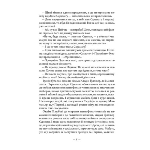 Книга Книжкова баржа. Маленька паризька книгарня. Книга 2 - Ніна Ґеорґе Наш Формат (9786178434144)