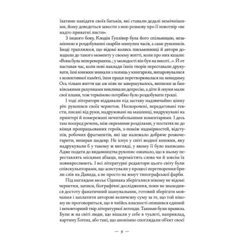 Книга Книжкова баржа. Маленька паризька книгарня. Книга 2 - Ніна Ґеорґе Наш Формат (9786178434144)