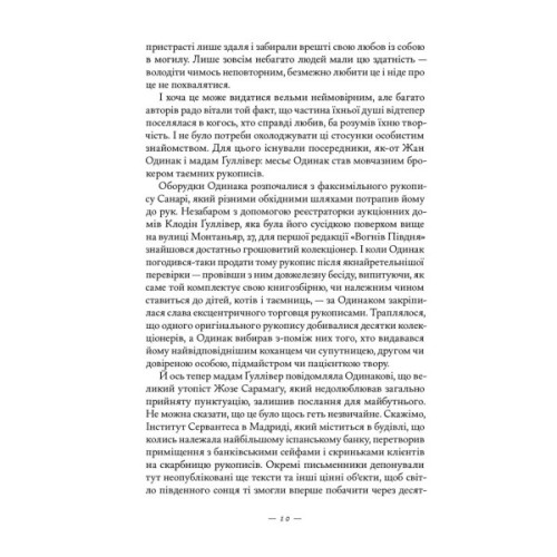 Книга Книжкова баржа. Маленька паризька книгарня. Книга 2 - Ніна Ґеорґе Наш Формат (9786178434144)