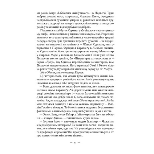 Книга Книжкова баржа. Маленька паризька книгарня. Книга 2 - Ніна Ґеорґе Наш Формат (9786178434144)