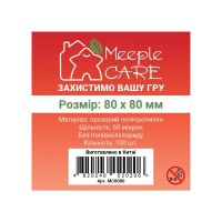 Протектор для карт Meeple Care 80 х 80 мм (100 шт., 60 мікрон) (MC8080)