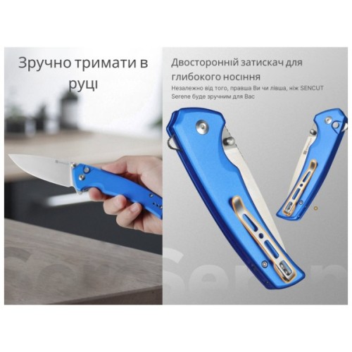 Ніж Sencut Serene, Blue Aluminum, Satin (S21022B-4)