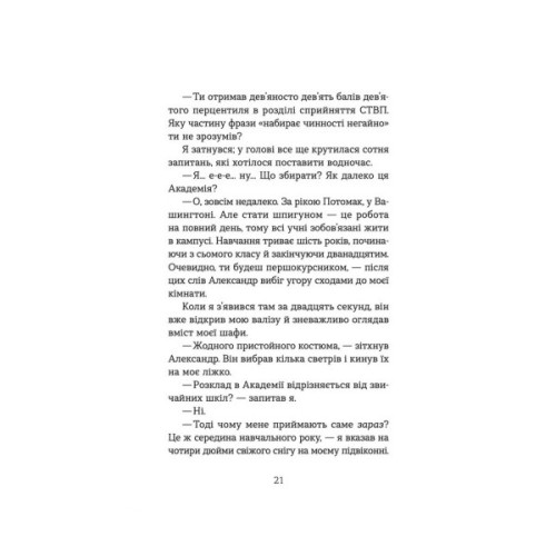Книга Шпигунська школа - Стюарт Ґіббс Видавництво Старого Лева (9789664481721)