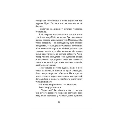 Книга Шпигунська школа - Стюарт Ґіббс Видавництво Старого Лева (9789664481721)