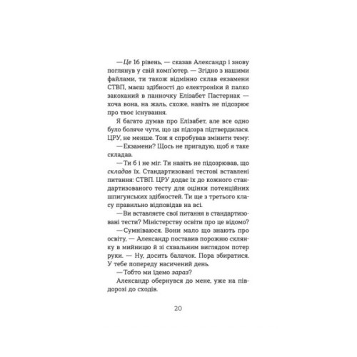Книга Шпигунська школа - Стюарт Ґіббс Видавництво Старого Лева (9789664481721)