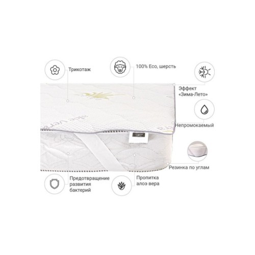 Наматрацник MirSon №1014 Alberto Wool Seasons Aloe Vera 200х220 см (2200001497504)