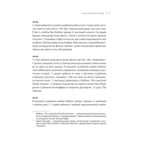 Книга Як Тейлор Свіфт переосмислила попмузику. Heartbreak is the National Anthem - Роб Шеффілд Vivat (9786171713154)