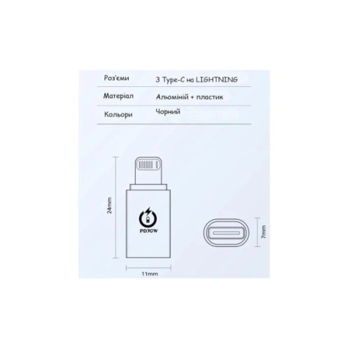 Перехідник USB-C F to Lightning M 30W black XoKo (AC-033)