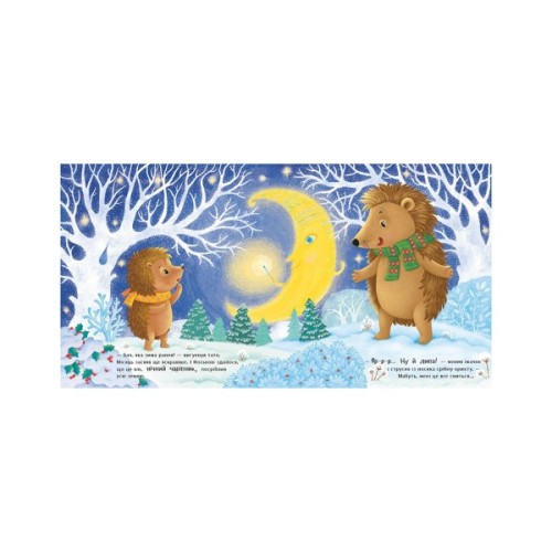 Книга Що таке зима - Н.В. Мусієнко Ранок (9786170991263)