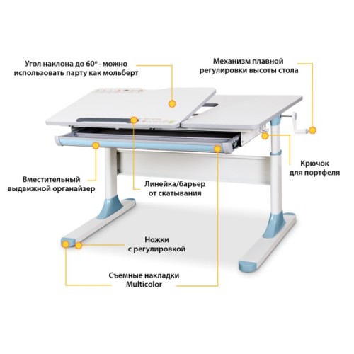 Парта Mealux Vancouver Multicolor Blue Lite (BD-620 W/G MC + BL Lite)