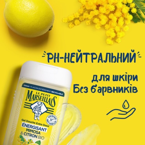Гель для душу Le Petit Marseillais Мімоза та лимон 250 мл (3574661774169)