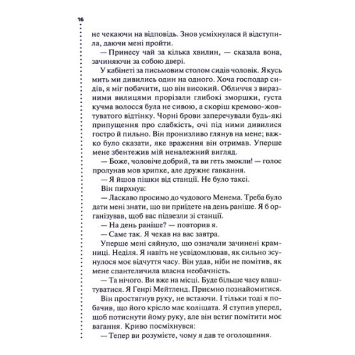 Книга Хімія смерті. Перше розслідування - Саймон Бекетт КСД (9786171520707)
