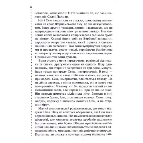 Книга Хімія смерті. Перше розслідування - Саймон Бекетт КСД (9786171520707)