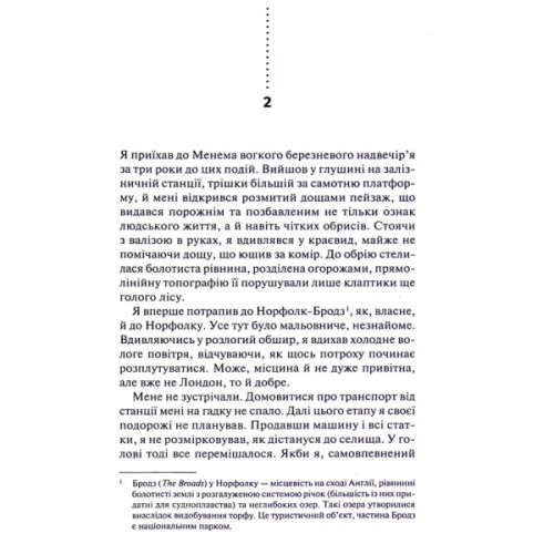 Книга Хімія смерті. Перше розслідування - Саймон Бекетт КСД (9786171520707)