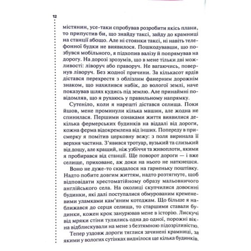 Книга Хімія смерті. Перше розслідування - Саймон Бекетт КСД (9786171520707)