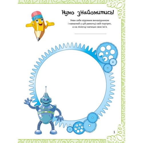 Книга Найкраща книжка малювання, розмальовок, ребусів, головоломок та лабіринтів Vivat (9789669821034)