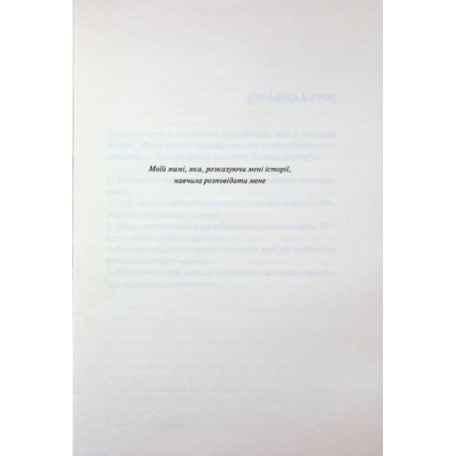 Книга Дім вогнів. Книга 3 - Донато Каррізі КСД (9786171514102)