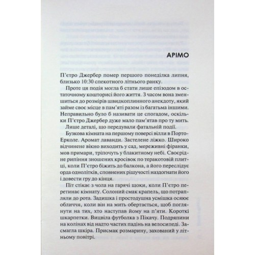 Книга Дім вогнів. Книга 3 - Донато Каррізі КСД (9786171514102)