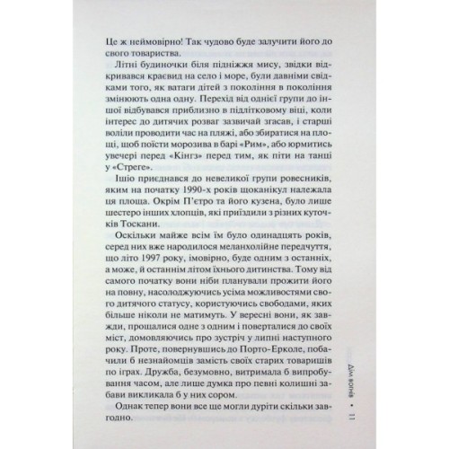 Книга Дім вогнів. Книга 3 - Донато Каррізі КСД (9786171514102)