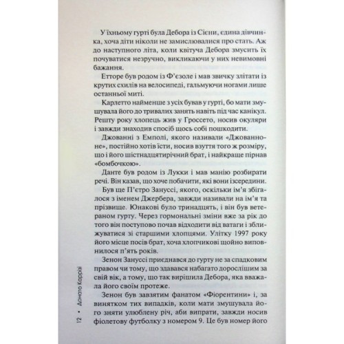 Книга Дім вогнів. Книга 3 - Донато Каррізі КСД (9786171514102)
