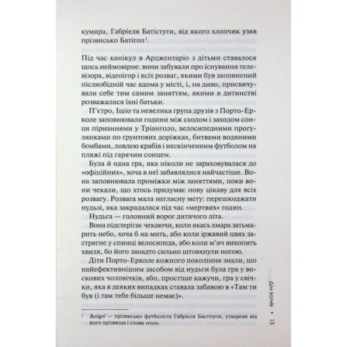 Книга Дім вогнів. Книга 3 - Донато Каррізі КСД (9786171514102)