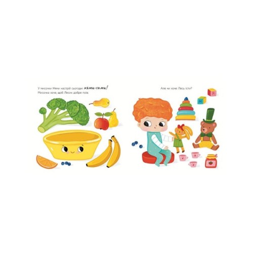 Книга Мисочка Няма - Оксана Лущевська Ранок (9789667617424)