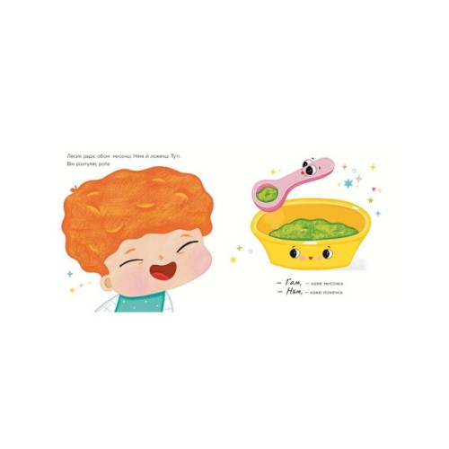 Книга Мисочка Няма - Оксана Лущевська Ранок (9789667617424)