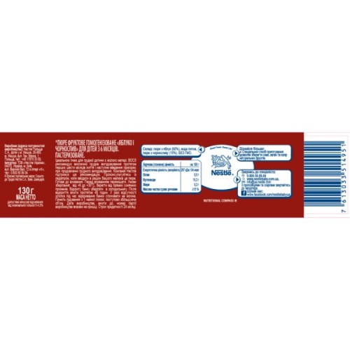 Дитяче пюре Gerber Яблуко, чорнослив 130 г (1227231)