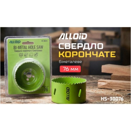 Коронка Alloid біметалева, 76мм (HS-30076)