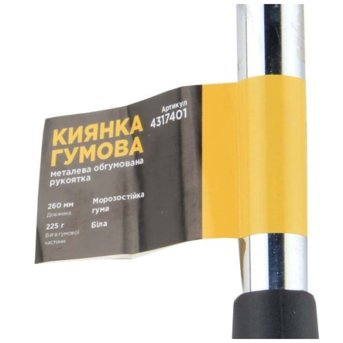 Киянка Sigma 225г, гумова, біла, металева обгумована рукоятка (4317401)