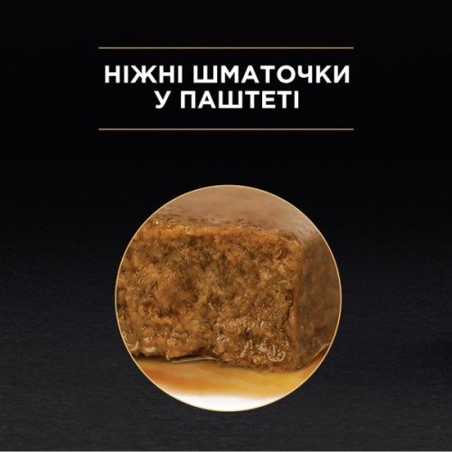 Вологий корм для кішок Purina Pro Plan Sterilised З тунцем та лососем 85 г (8445290173287)