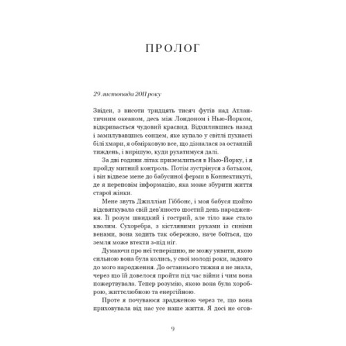 Книга Вогонь бажання - Джуліанна Маклін BookChef (9786175485071)