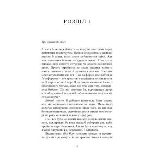 Книга Вогонь бажання - Джуліанна Маклін BookChef (9786175485071)