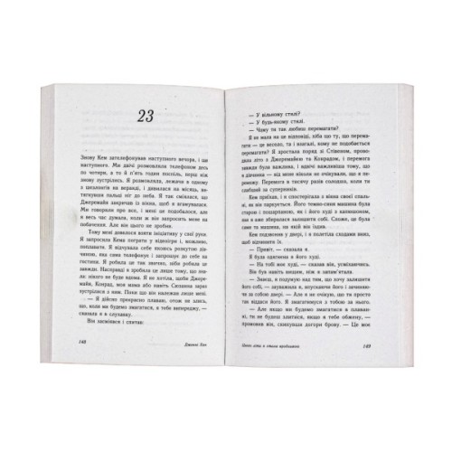 Книга Цього літа я стала вродливою. Книга 1 - Дженні Хан Readberry (9786170979377)
