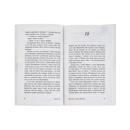 Книга Цього літа я стала вродливою. Книга 1 - Дженні Хан Readberry (9786170979377)