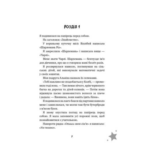 Книга Бажання - Барбара О'Коннор BookChef (9786175483459)