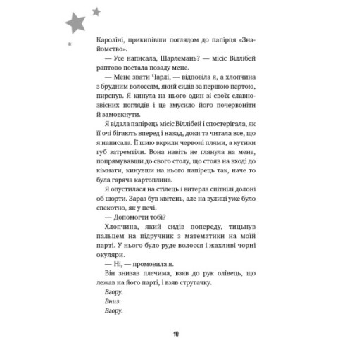 Книга Бажання - Барбара О'Коннор BookChef (9786175483459)
