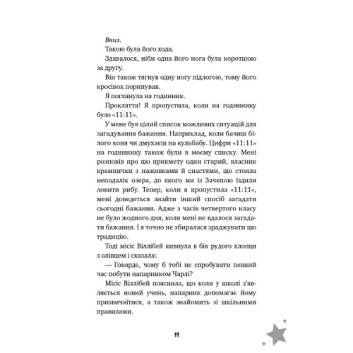 Книга Бажання - Барбара О'Коннор BookChef (9786175483459)