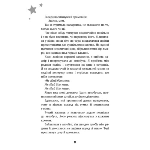 Книга Бажання - Барбара О'Коннор BookChef (9786175483459)