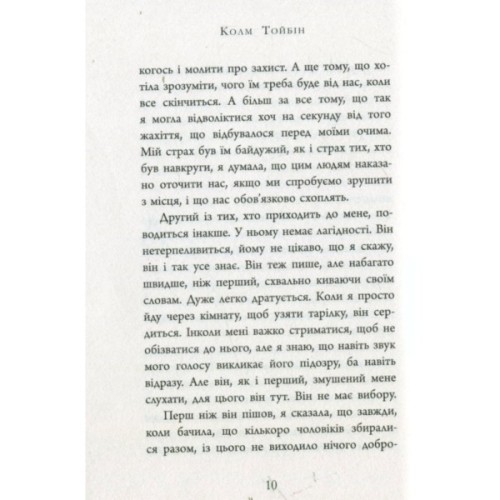 Книга Завіт Марії - Колм Тойбін Фабула (9786170933058)