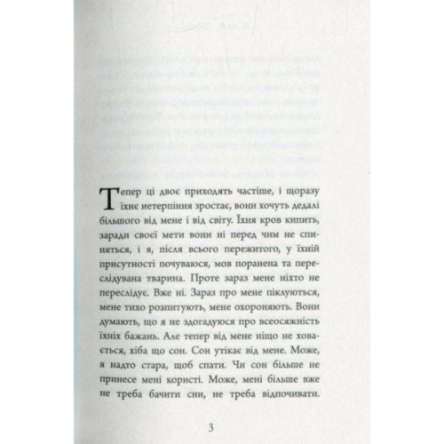Книга Завіт Марії - Колм Тойбін Фабула (9786170933058)