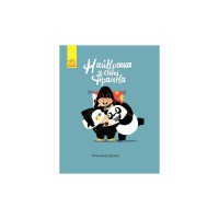 Книга Найкраща у світі фіранка - Олександр Драган Ранок (9786170941060)