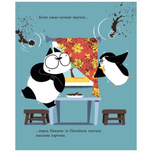 Книга Найкраща у світі фіранка - Олександр Драган Ранок (9786170941060)