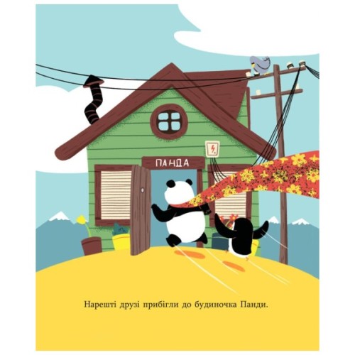 Книга Найкраща у світі фіранка - Олександр Драган Ранок (9786170941060)