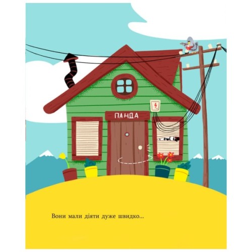 Книга Найкраща у світі фіранка - Олександр Драган Ранок (9786170941060)