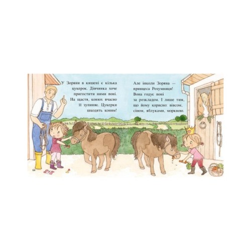 Книга Пригоди принцеси Розумниці - Фабєнн Бланшю Ранок (9786178772406)