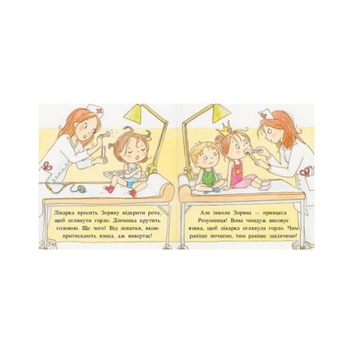 Книга Пригоди принцеси Розумниці - Фабєнн Бланшю Ранок (9786178772406)