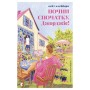 Книга Почни спочатку, Джорджіє! - Кейт Клейборн Видавництво Старого Лева (9789664485293)