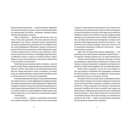 Книга Почни спочатку, Джорджіє! - Кейт Клейборн Видавництво Старого Лева (9789664485293)