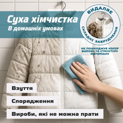 Піна для взуття HTA Clean Foam Очищувач для взуття, одягу та спорядження 400 мл (HTA1032)